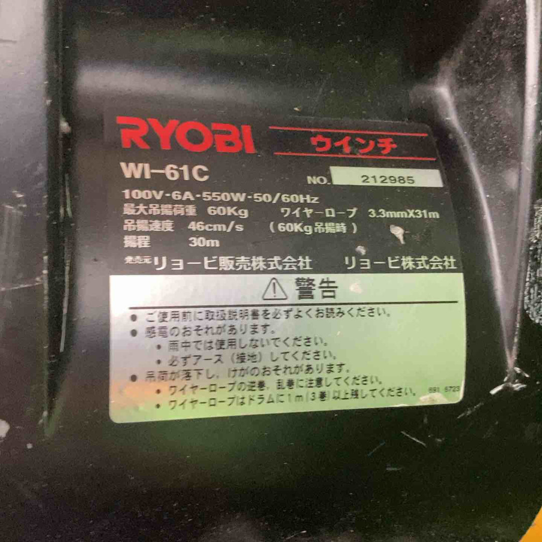 ◇リョービ(RYOBI) ウインチ WI-61C(31M) ワイヤー交換済み【戸田店】