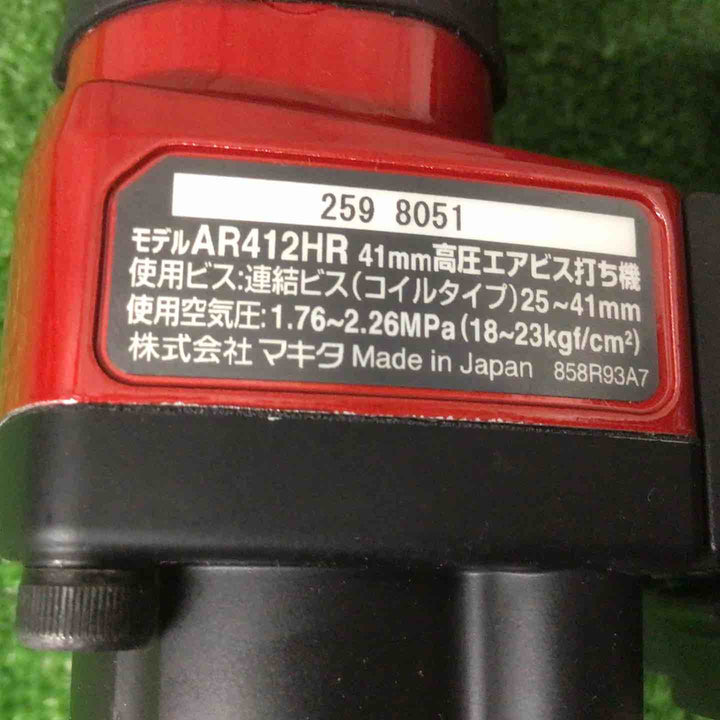 ★マキタ(makita) 高圧エアネジ打ち機 AR412HR【富山店】◆SC