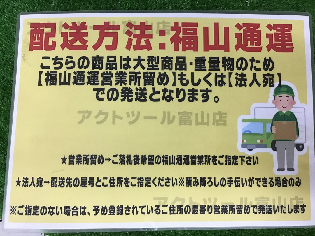 マキタ(makita) 40vコードレススプリットモーター MUX01GZ【富山店】♪草福