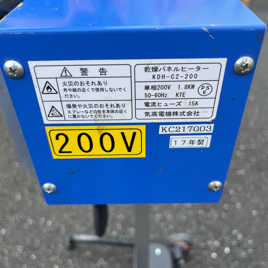 【中古品/店頭受取り限定】気高電機 塗装乾燥パネルヒーター QUICK-D CARBOmini KDH-C2-200 2017年製【東大和店】