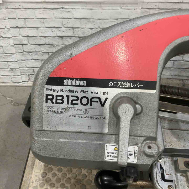 ★新ダイワ(Shindaiwa) バンドソー RB120FV【川口店】
