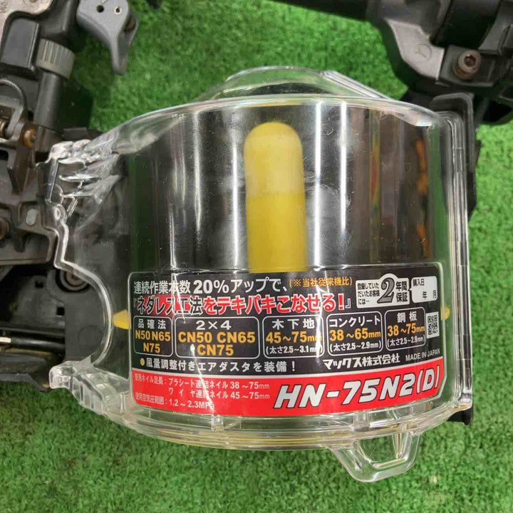 【中古品】 マックス/MAX 高圧エア釘打ち機・HN-75N2(D)-G 【桶川店】