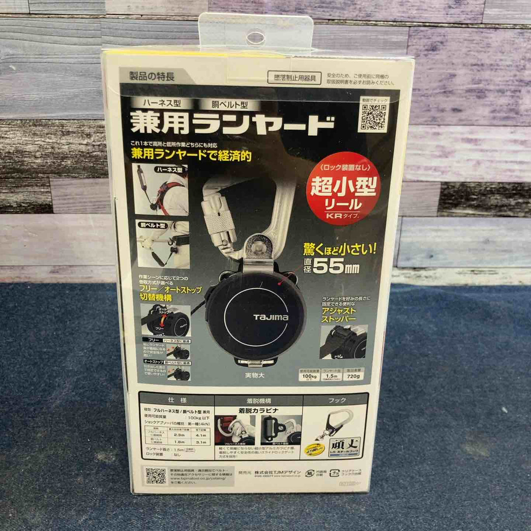 ◇タジマ(Tajima) フルハーネス型胴ベルト型兼用巻取式シングルランヤード A1KR150FA-L5【八潮店】