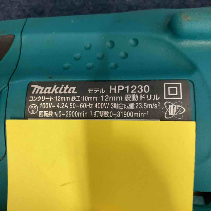 ☆マキタ(makita) 振動ドリル HP1230【八潮店】