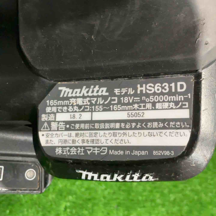 ★マキタ(makita) コードレス丸のこ HS631DZB【草加店】
