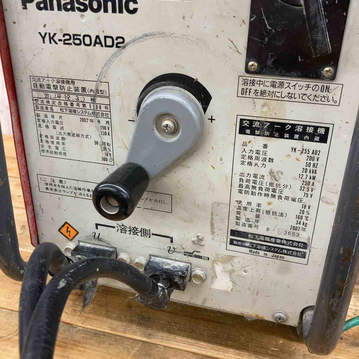 【店頭受取り限定】 パナソニック(Panasonic) 電気溶接機 YK-255AD2 【東大和店】