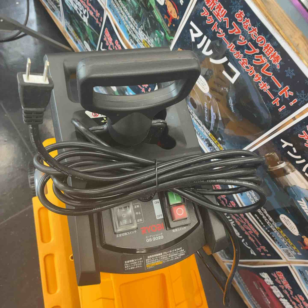 【店頭受取り限定】リョービ(RYOBI) ガーデンシュレッダ GS-2020【藤沢店】