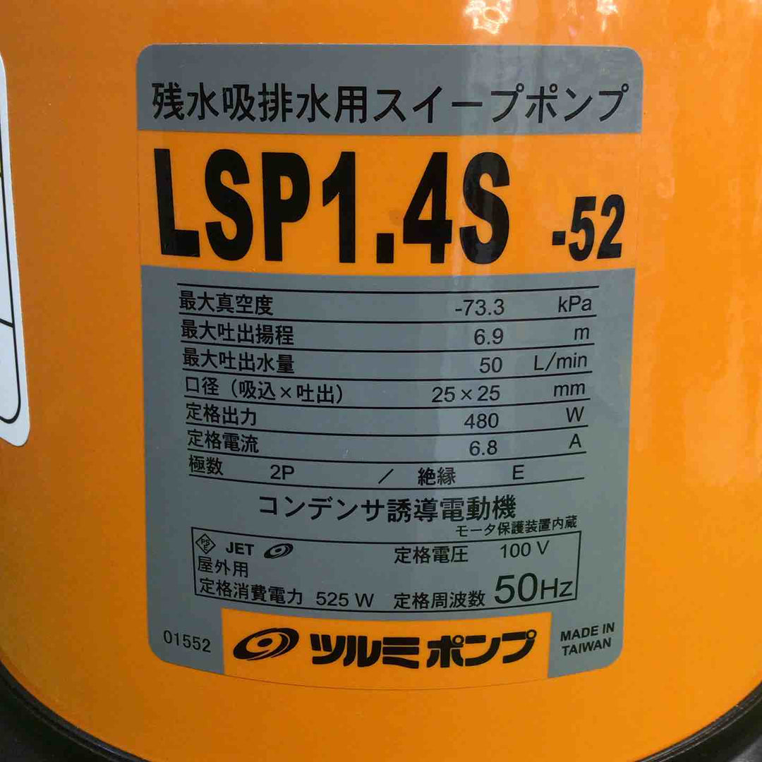 【中古品】 ツルミ/鶴見製作所 残水吸排水用水中ポンプ 非自動形 LSP-1.4S-52 50Hz 【鴻巣店】