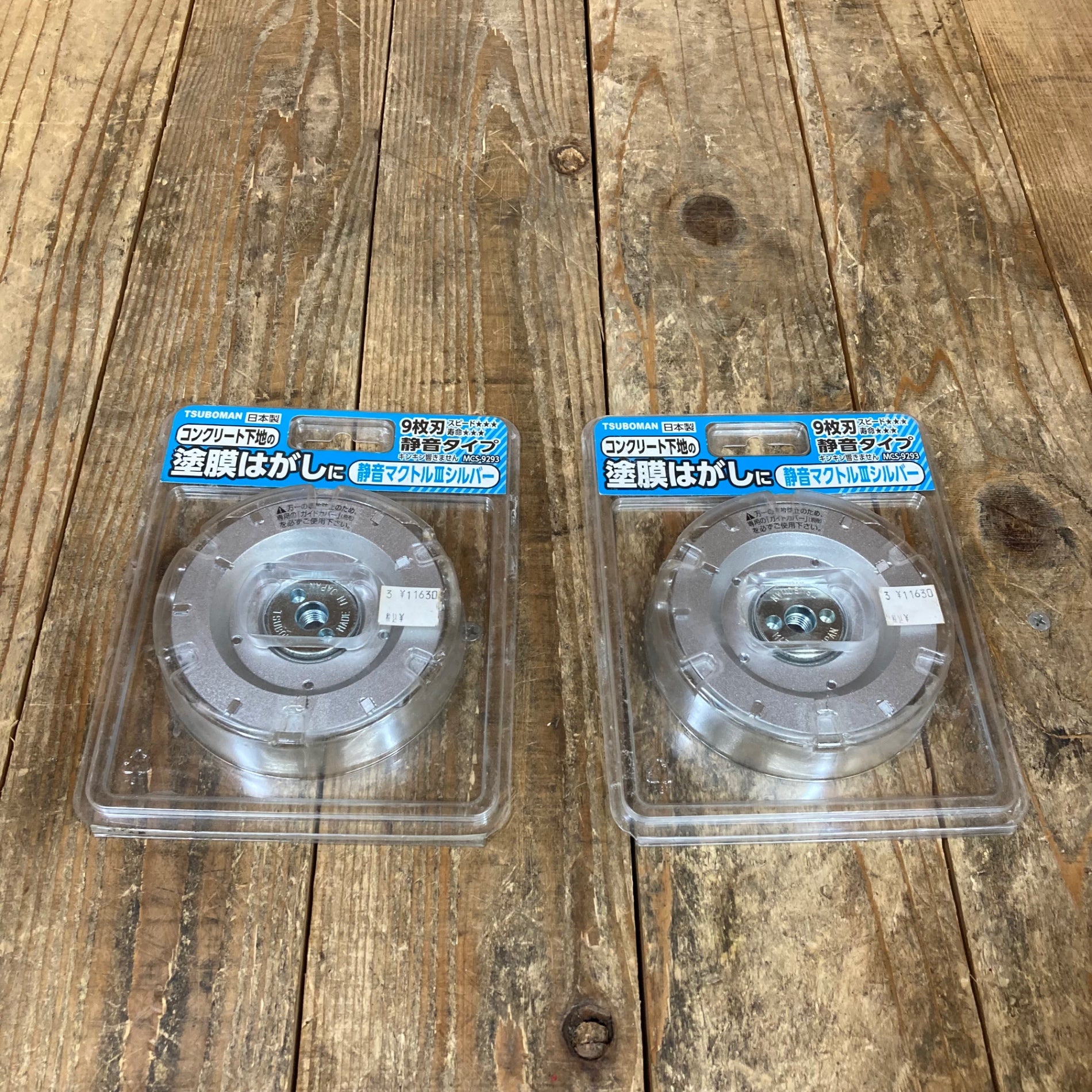 長期保管品○ツボ万(TSUBOMAN) 静音マクトルIIIシルバー MCS-9293 9枚