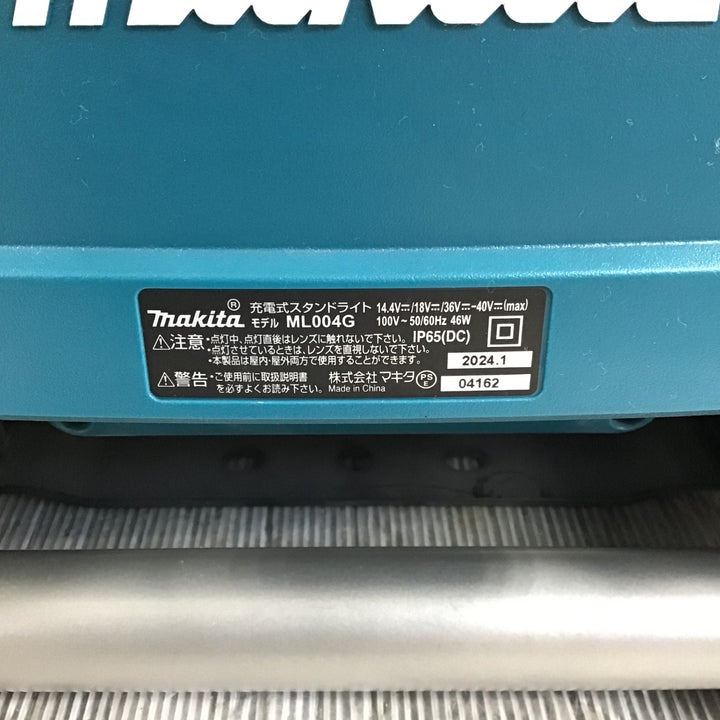 【中古美品/2024年製造】マキタ(makita) コードレススタンドライト ML004G【草加店】