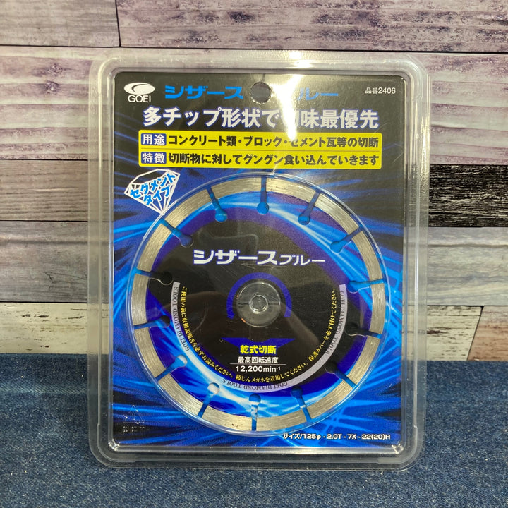 ○呉英 シザースブルー 125 2406【八潮店】