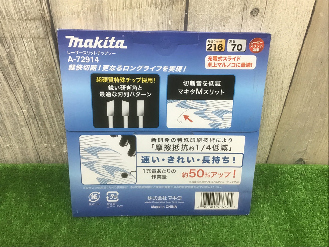 マキタ(Makita) レーザースリットチップソー プレミアムホワイト216-70 A-72914【富山店】●Y1