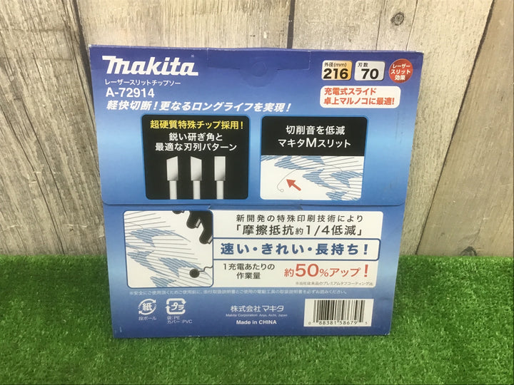 マキタ(Makita) レーザースリットチップソー プレミアムホワイト216-70 A-72914【富山店】●Y1