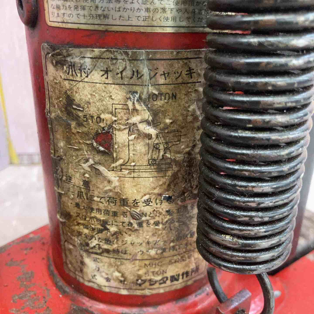 マサダ製作所 爪付油圧ジャッキ MHC-5RS-2【八潮店】