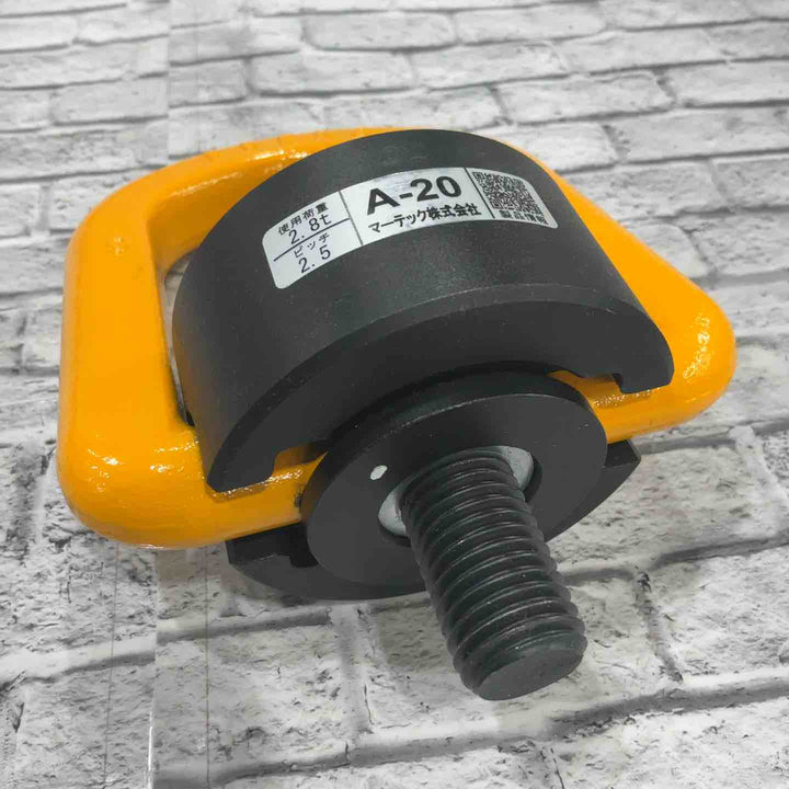 ◇マーテック フレノリンクボルト A-20 A20【川口店】
