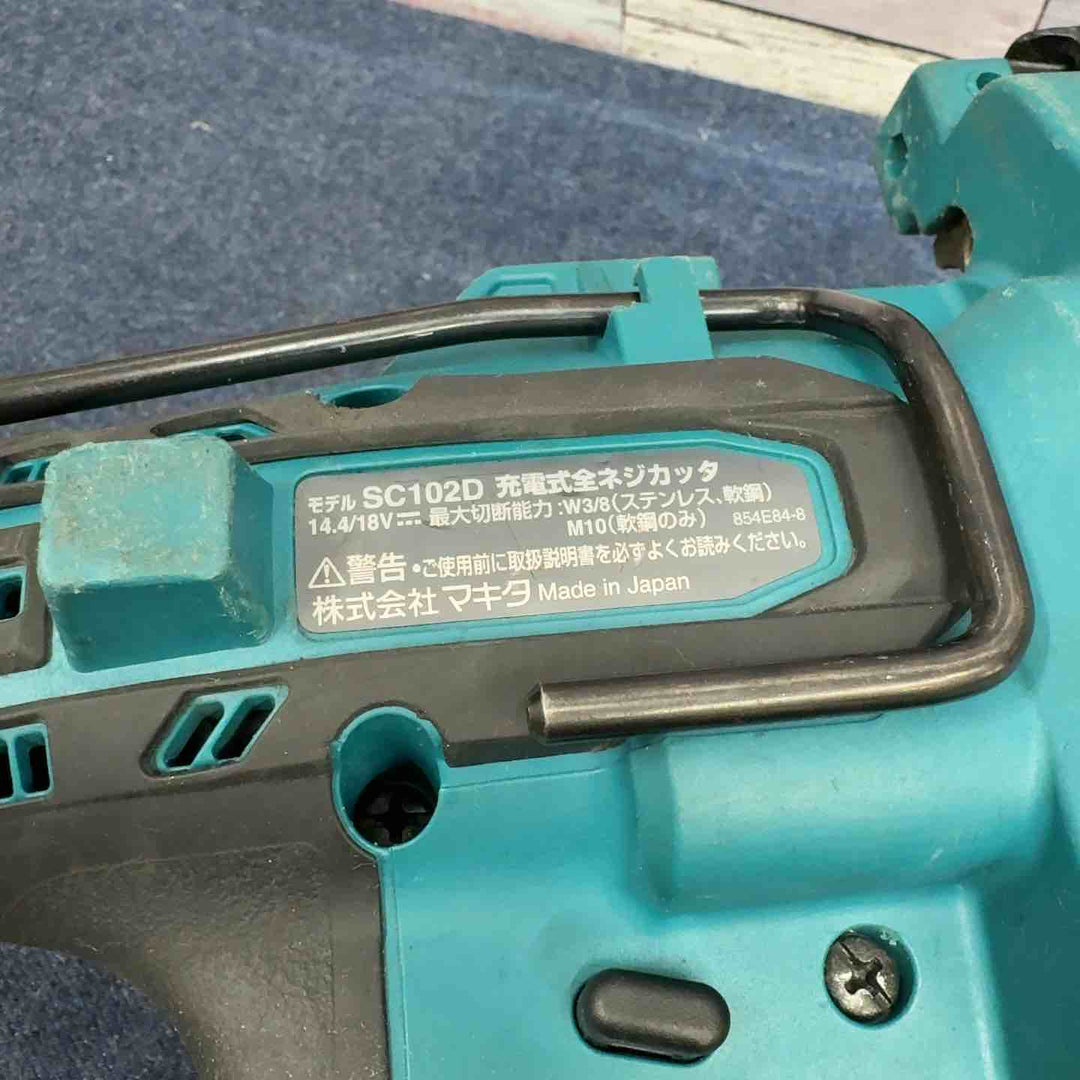 ◇マキタ(makita) コードレス全ネジカッター SC102DZ【八潮店】