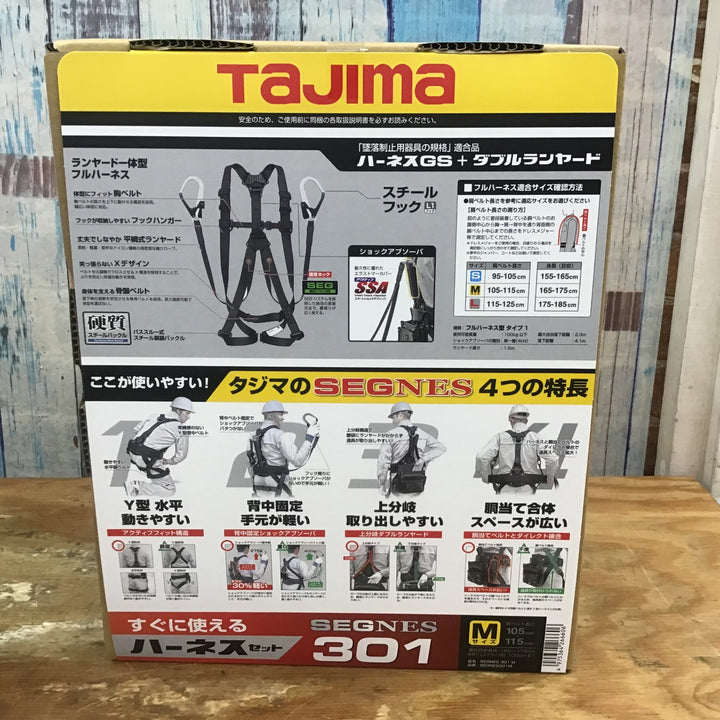 ▼タジマ(Tajima) 新規格対応 ハーネスセット セグネス301 Mサイズ 2個セット【柏店】