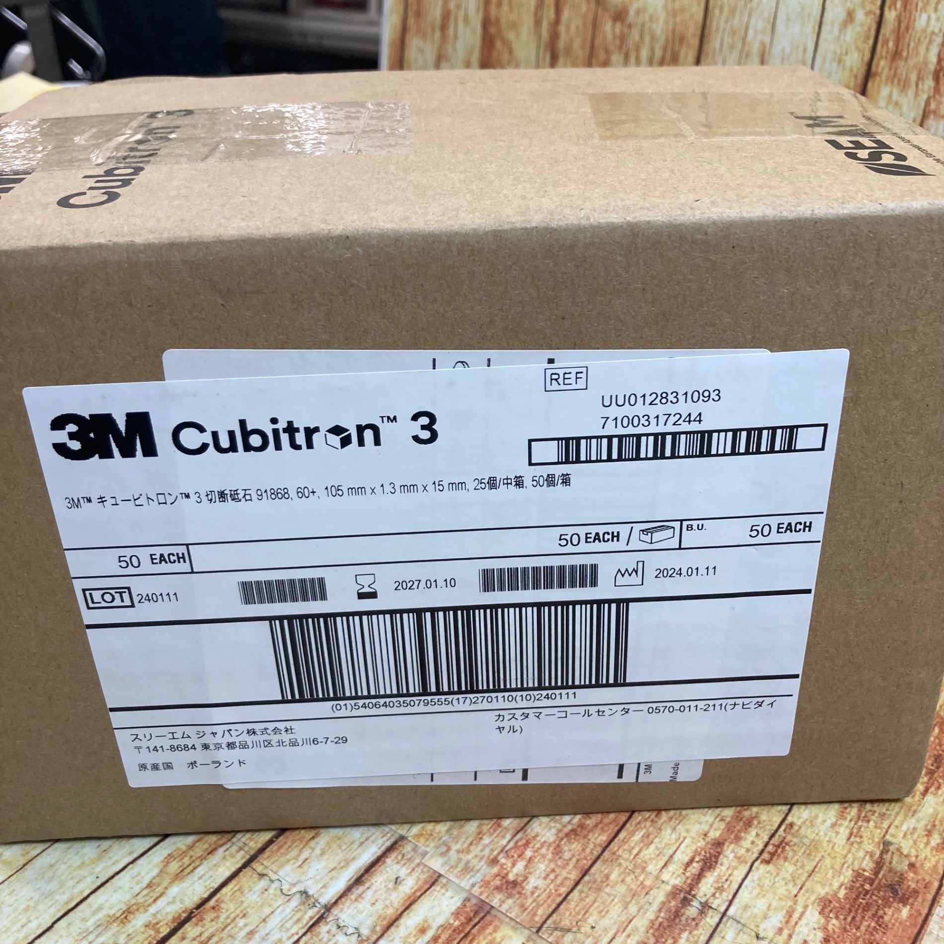 89wuwhei出品 R-GEAR】3M ｷｭｰﾋﾞﾄﾛﾝ3 切断砥石 91868: 切断 研削研磨に特化した