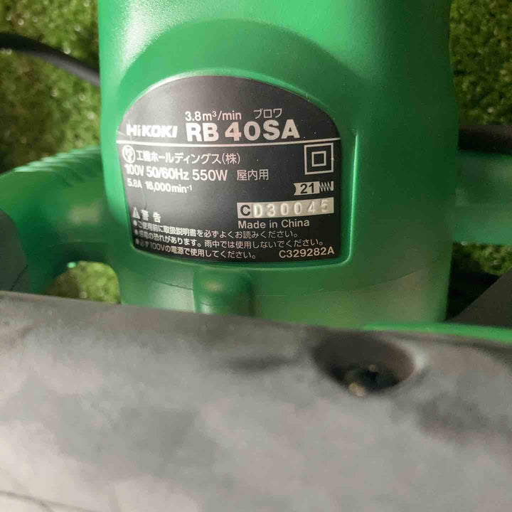 ◇ハイコーキ(HIKOKI ※旧:日立工機) ブロア RB40SA【川崎店】