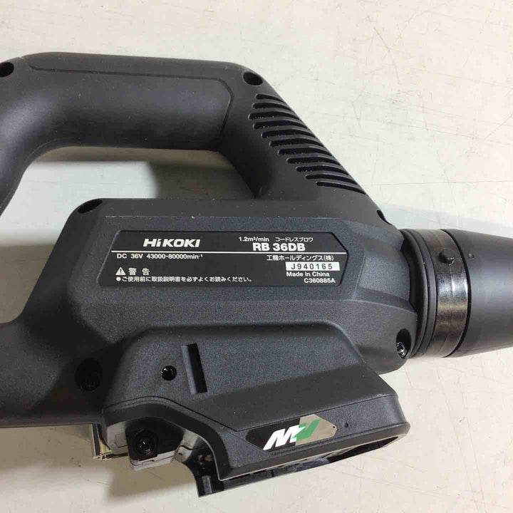 ★ハイコーキ(HIKOKI ※旧:日立工機) コードレスブロワ RB36DB(NNB)【戸田店】