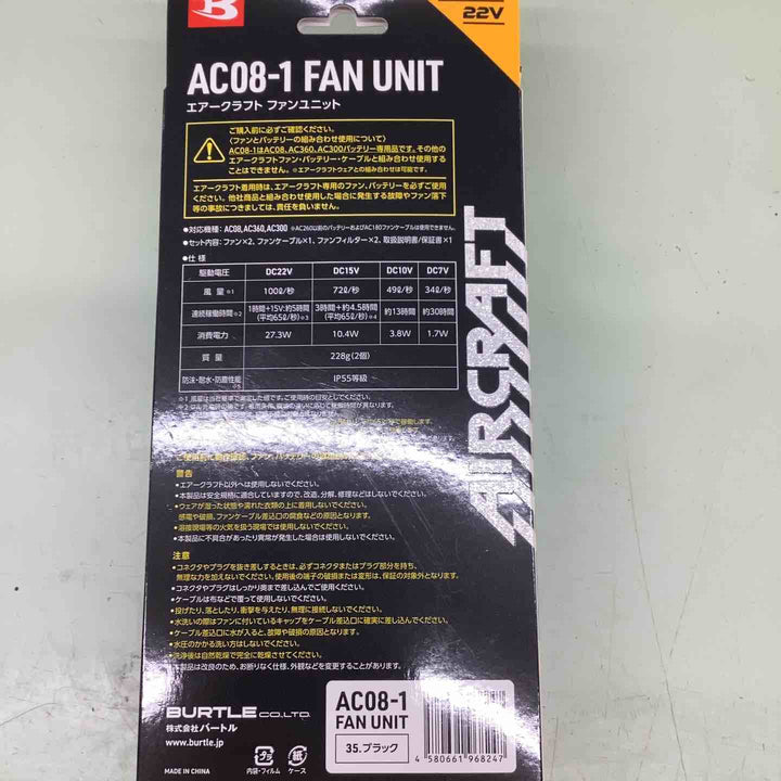 ★猛暑必須アイテム！★ BURTLE バートル エアークラフト 2024年モデル ファンユニット ブラック AC08-1 35 F 【越谷店】