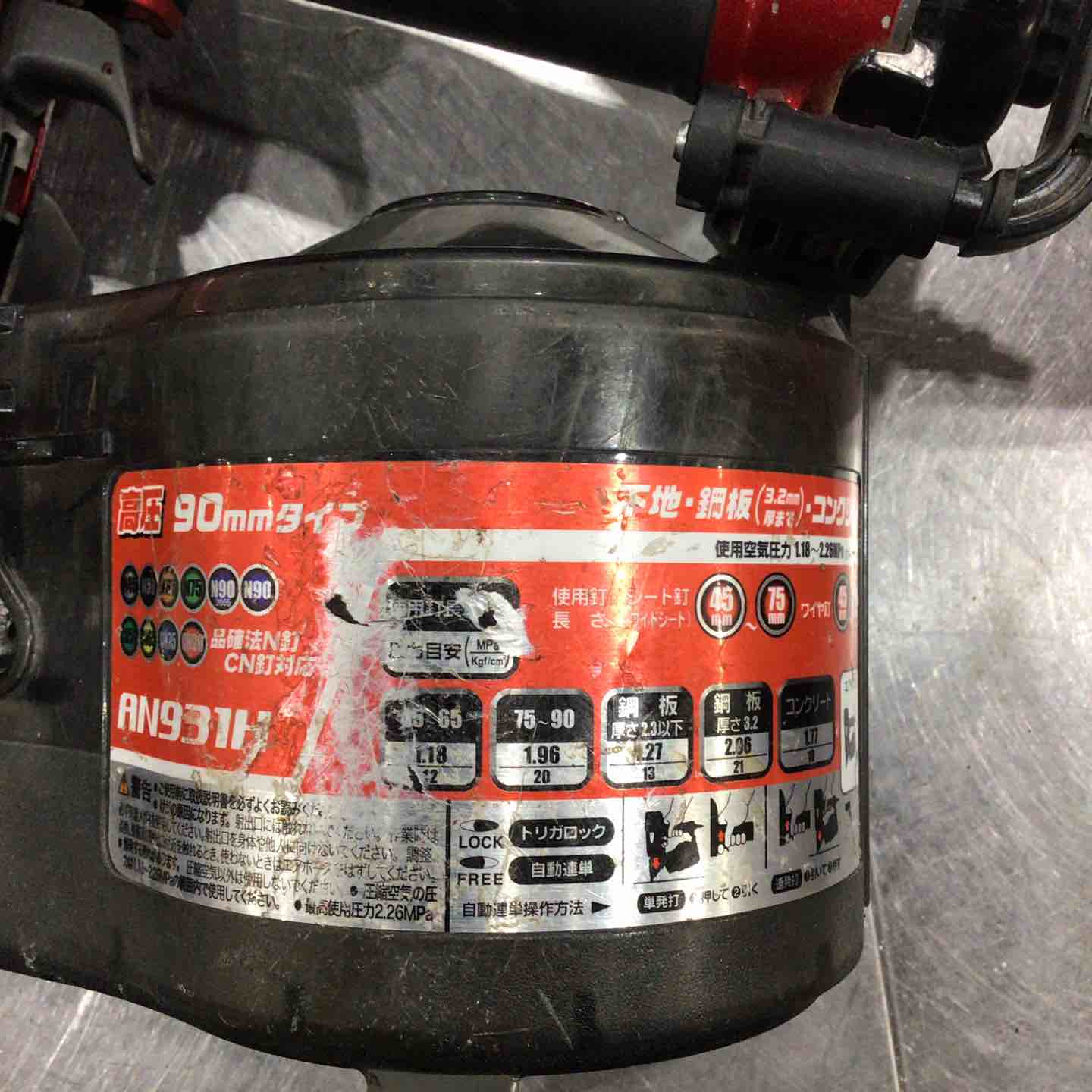 ☆マキタ(makita) 高圧エア釘打ち機 AN931H【川口店】 – アクトツール