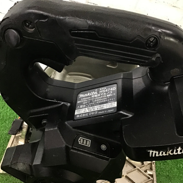 ★マキタ(makita) コードレスマルノコ HS474DZB【町田店】