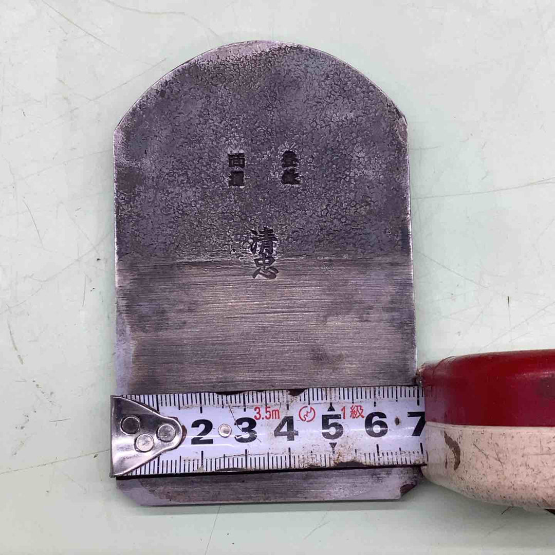 清忠 鉋 刃幅70mm 平鉋 内丸鉋 かえし幅70mm 平鉋 内丸鉋 返し刃無し【草加店】