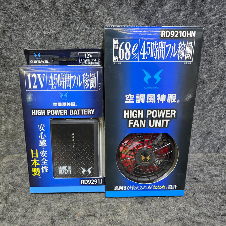 【未使用品】SUN-S(サンエス) 空調風神服用12V仕様ファンセット(ななめタイプ) RD9210HN+12V仕様リチウムイオンバッテリセット RD9291J【桶川店】