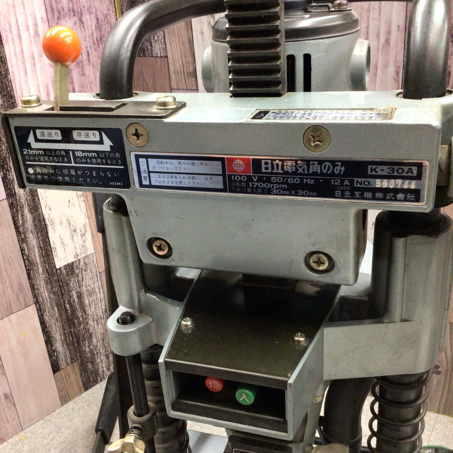 日立電気角のみ　角ノミ　K-30A　　電動工具 店頭受取り限定】日立 角ノミ K-30A【八潮店】 – アクトツール