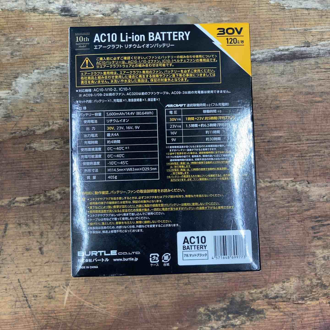 ◇バートル(BURTLE) 30V空調服用ファン&バッテリーセット AC101SET AC10/AC10-1【柏店】
