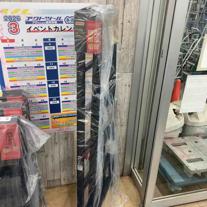 【未使用(店頭展示品)】長谷川工業(hasegawa) はしご兼用伸縮脚立 RYRB-18【東大和店】