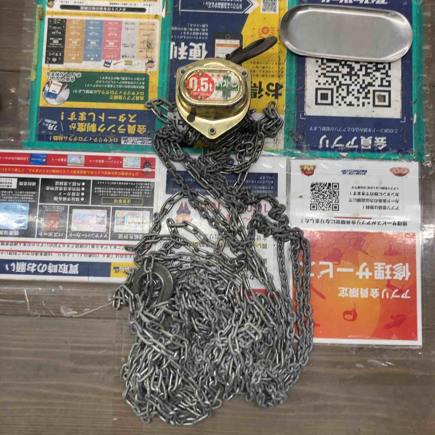 チェーンブロック – アクトツールオンラインショップ