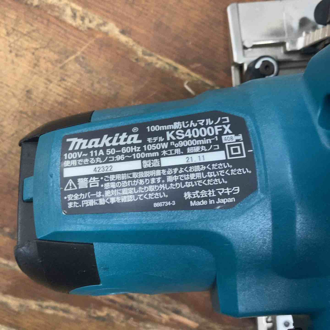 ★マキタ(makita) 防じん丸のこ KS4000FX【柏店】