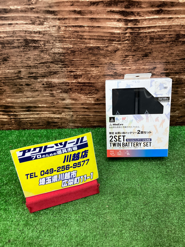 ワークマン ウインドコア ハーフバッテリー2個セット WZ3360 2