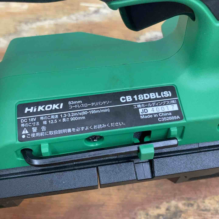 ★ハイコーキ(HIKOKI ※旧:日立工機) コードレスバンドソー CB18DBL(S)(NN)【柏店】