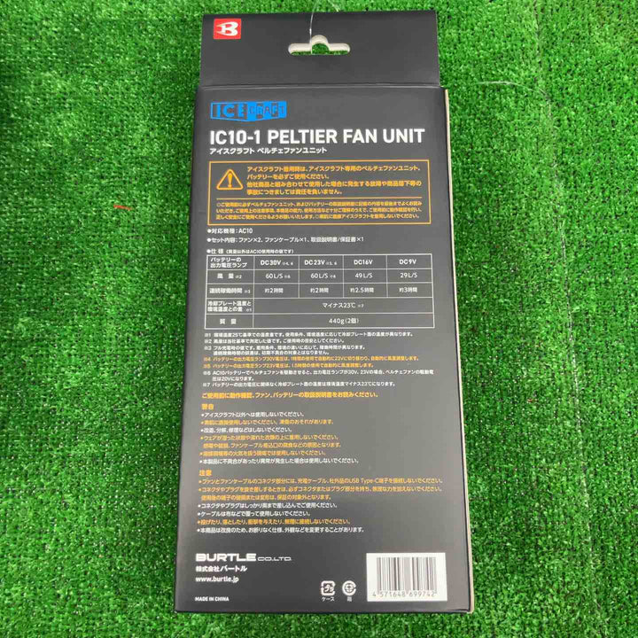 ◇BURTLE バートル アイスクラフト ペルチェファンユニット ブラック IC10-1 35 F【草加店】