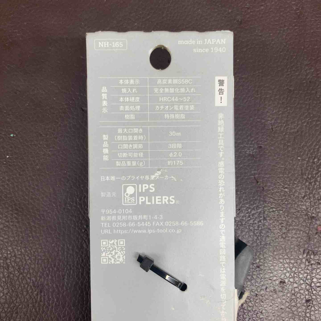 【未使用品(店頭展示品)】 ロブスター(LOBSTER)/HIT/IPS モンキーレンチ プライヤー 3点まとめ 【東大和店】