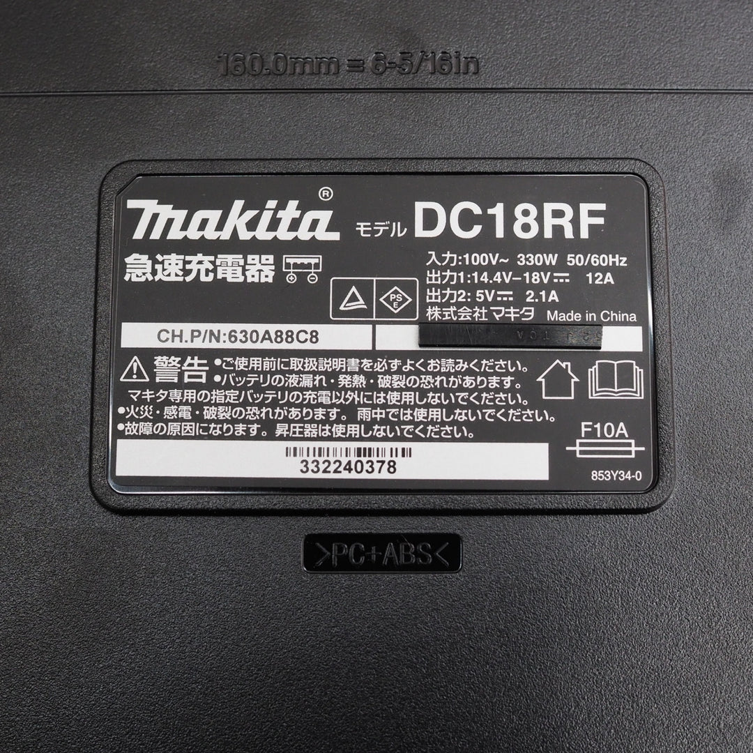 【中古品】マキタ/makita 急速充電器 DC18RF【鴻巣店】