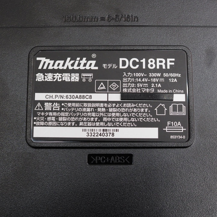 【中古品】マキタ/makita 急速充電器 DC18RF【鴻巣店】