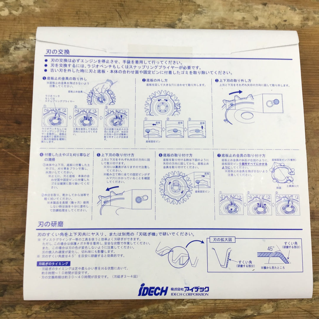 ▼アイデック/IDECH 刈払機アタッチメント スーパーカルマーPRO ASK-V23【柏店】