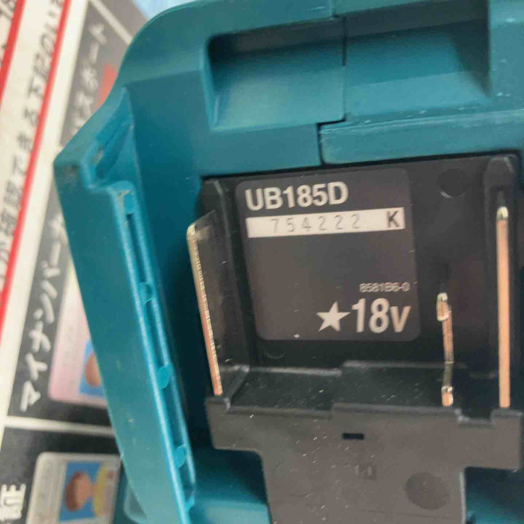 ★マキタ(makita) コードレスブロワ UB185DZ【戸田店】