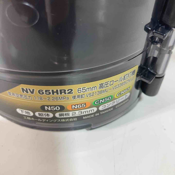 ★ハイコーキ(HIKOKI ※旧:日立工機) 高圧エア釘打ち機 NV65HR2(S) 保証書欠品【戸田店】