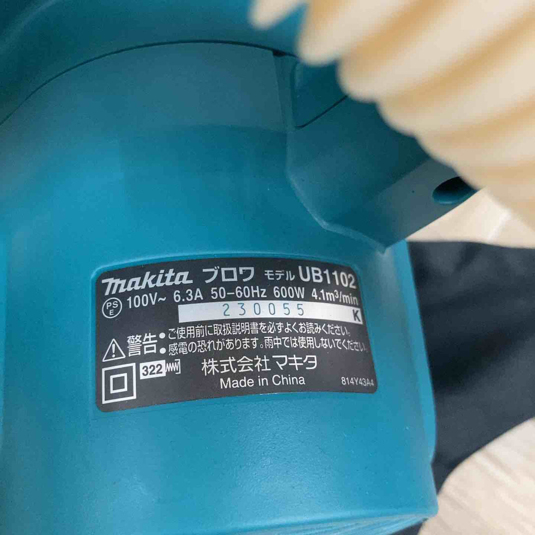 ☆マキタ(makita) ブロア UB1102【八潮店】