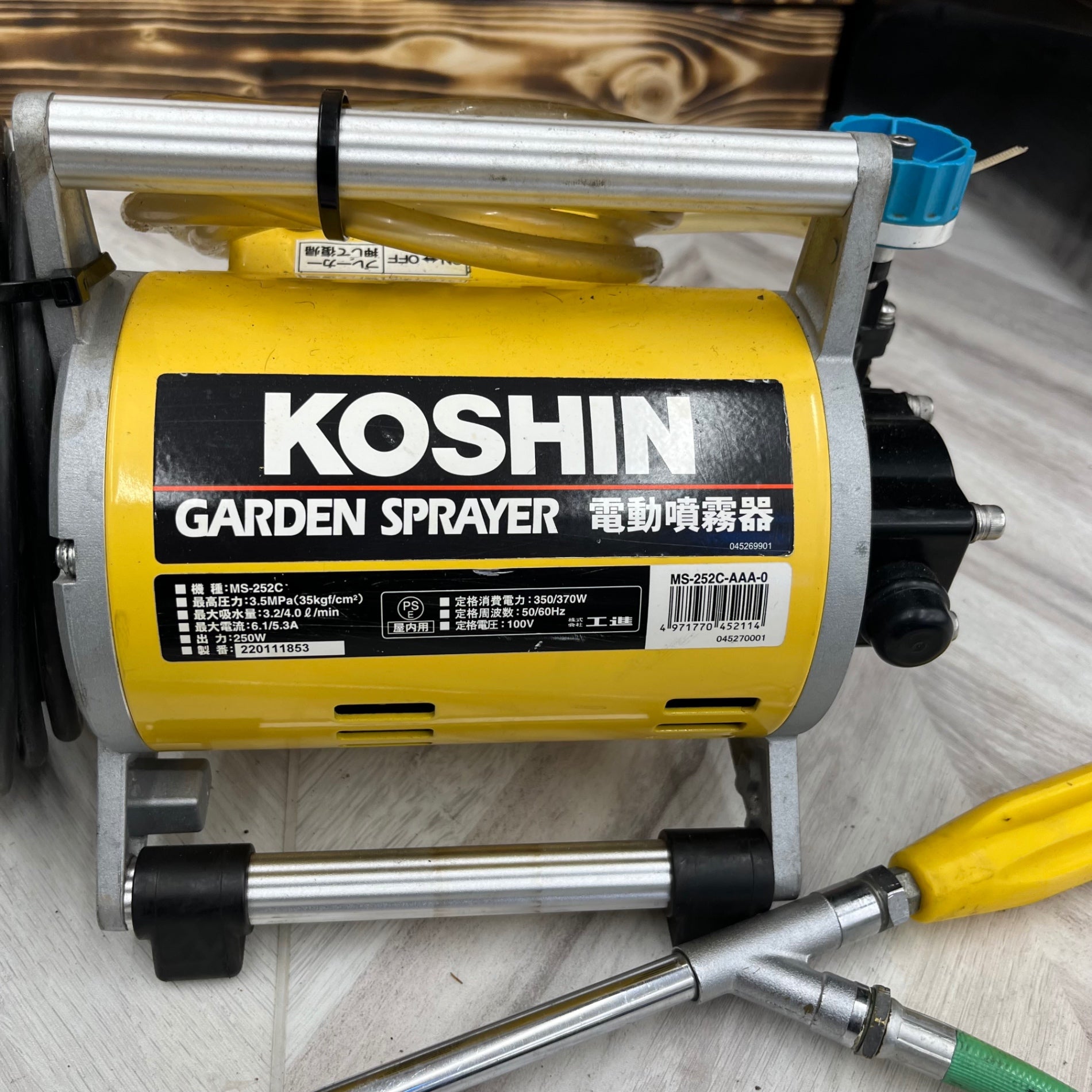 KOSHIN MS-252C 散水ポンプ 100V 20mホース付き KOSHIN MS-252C 散水