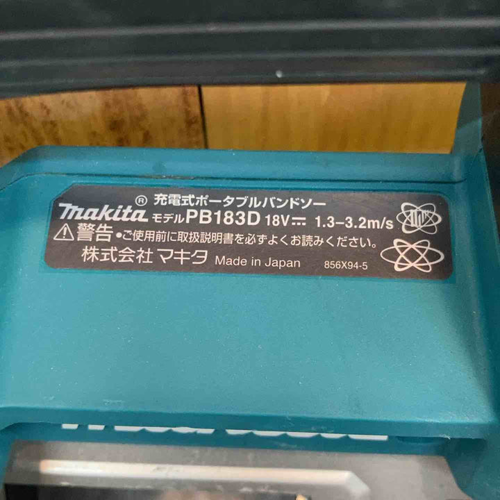 ★マキタ(makita) コードレスポータブルバンドソー PB183DZ【八潮店】
