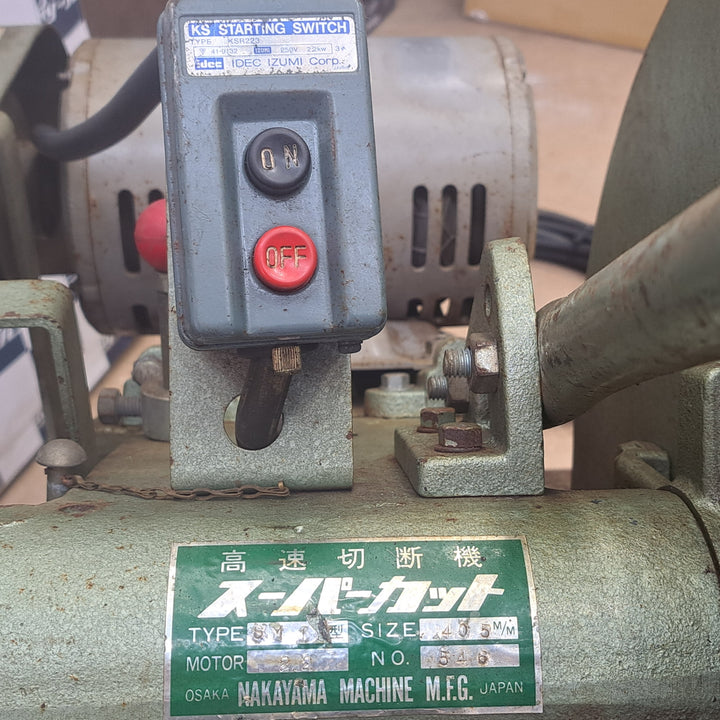 【店頭受取り限定】中山機械 三相200V 2.2kW 3馬力 高速切断機 405mm 高速カッター 大型 鉄工 金属 SM-16 スーパーカット【草加店】