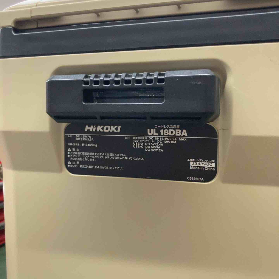 ◇ハイコーキ(HIKOKI※旧:日立工機)14.4V/18V/36V コードレス冷温庫 UL18DBA 本体のみ【戸田店】