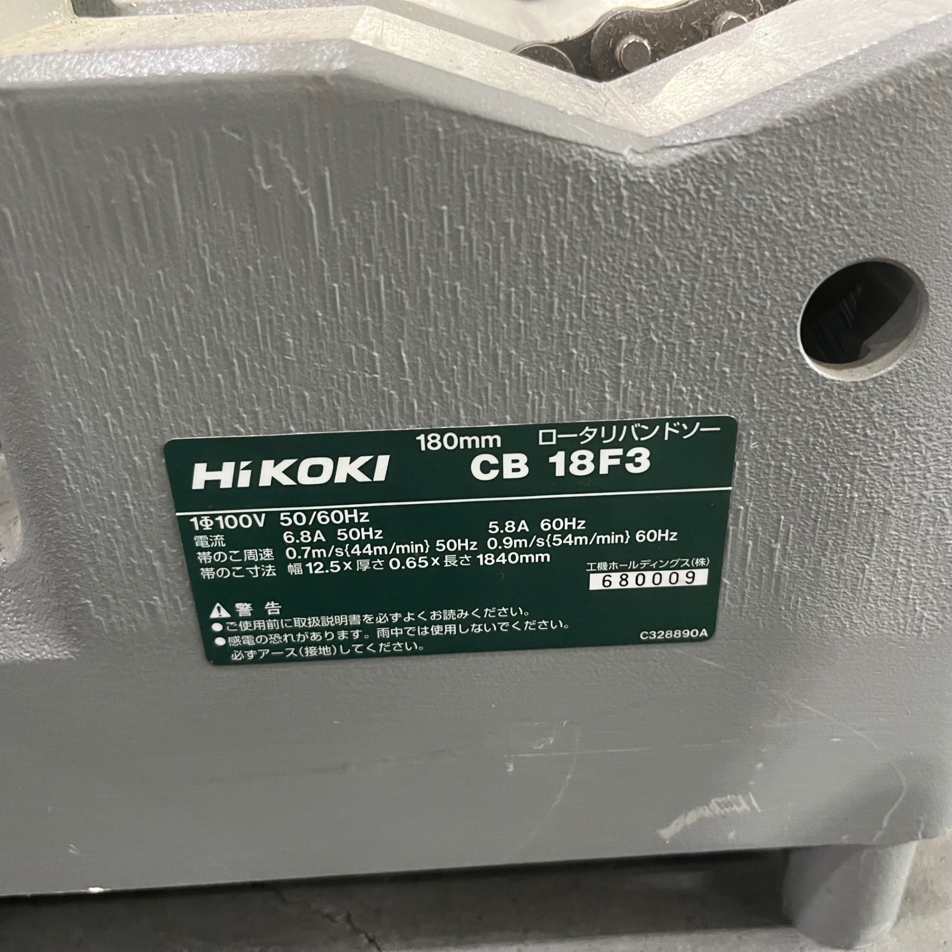 【店頭受取り限定】〇HiKOKI(旧日立工機) ロータリバンドソー CB18F3【川口店】