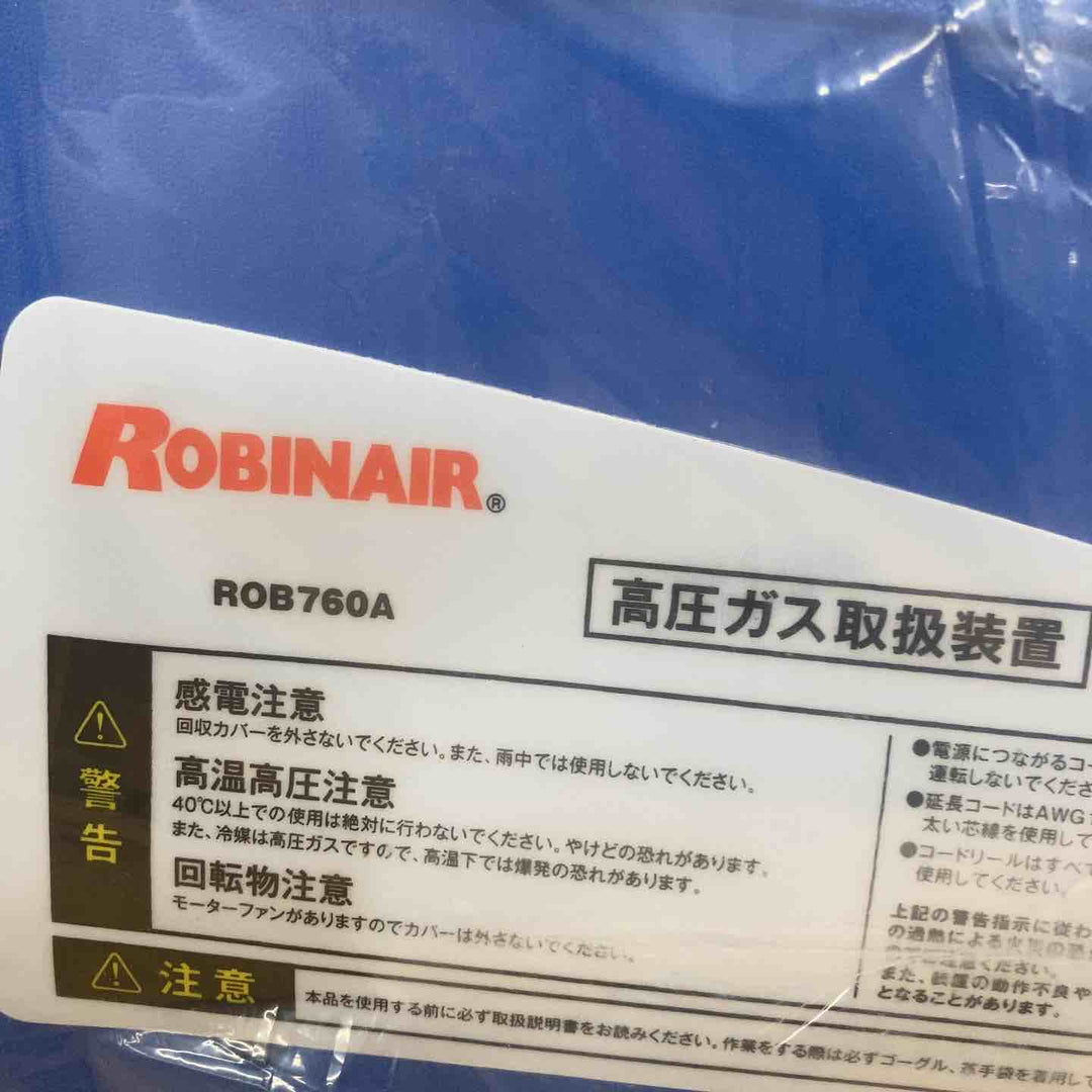 【未使用品(店頭展示品)】★ロビネア(ROBINAIR) フルオロカーボン回収装置 ROB760A フロン回収機 R22、R410Aなど【東大和店】